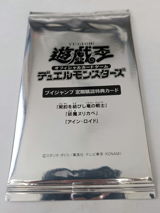 Yu-Gi-Oh Dragon Warrior of Contract Pack — Japanese