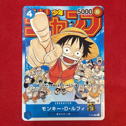 One Piece Monkey D. Luffy P — Magazine Insert Promo — Japanese