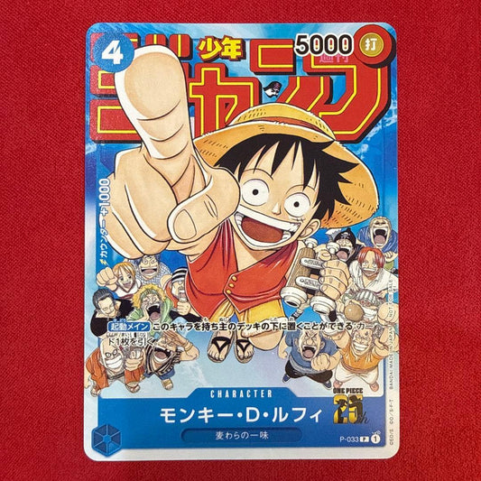 One Piece Monkey D. Luffy P — Magazine Insert Promo — Japanese