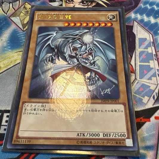 Yu-Gi-Oh Blue-Eyes White Dragon — Japanese
