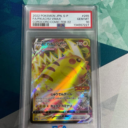 PSA 10 Pokemon Pikachu VMAX — S Series Promo Card — Japanese
