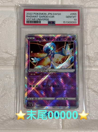 PSA 10 Pokemon Gardevoir K — S High Class Pack VSTAR Universe — Japanese