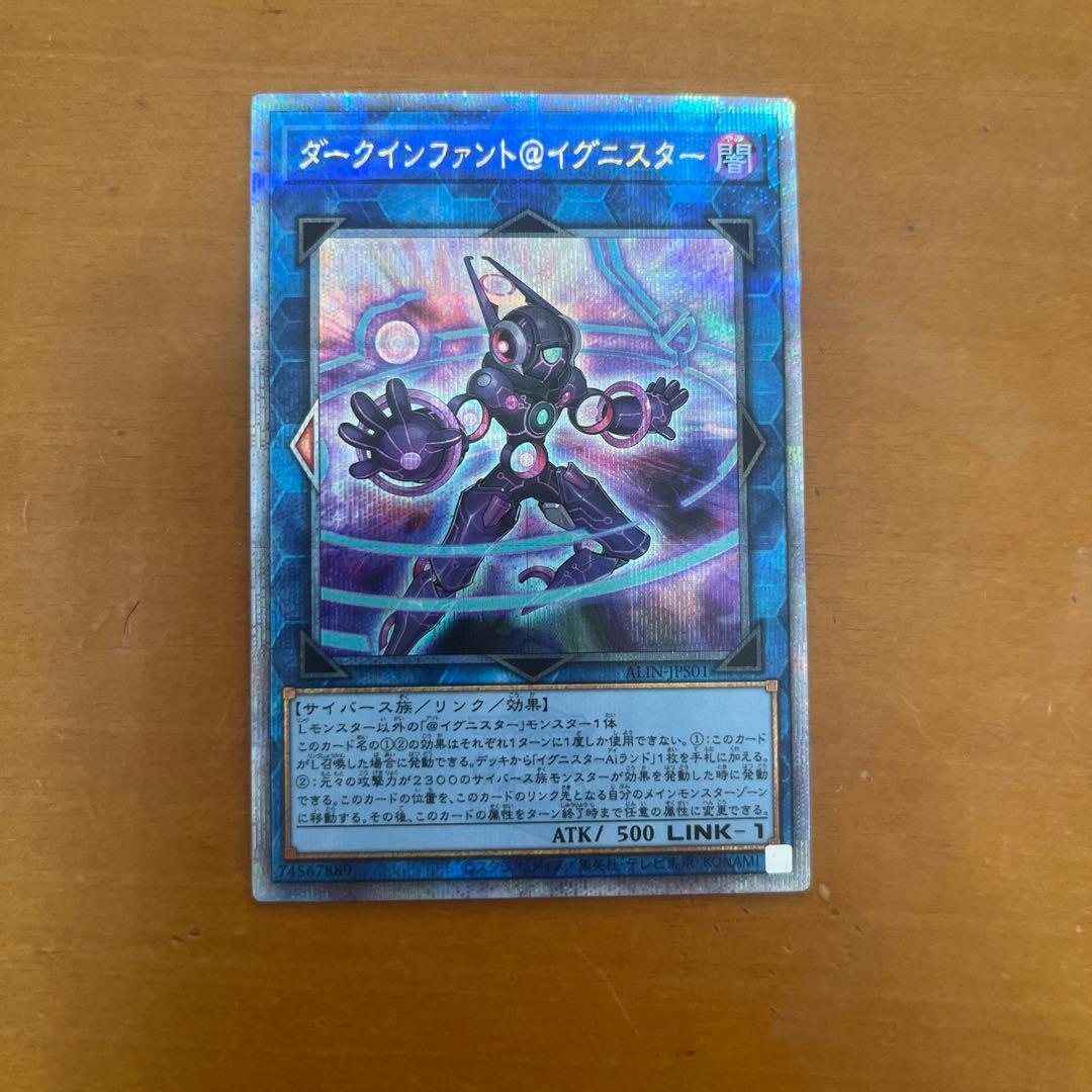 Yu-Gi-Oh Yu-Gi-Oh! Dark Infant@Ignister Quasix — Japanese