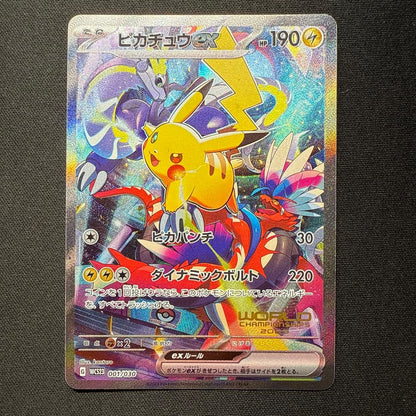 Pokemon Pikachu ex PROMO — Japanese