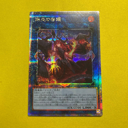 Yu-Gi-Oh Salamangreat My Friend Malicious Fire Princess 25th Secret Rare — Japanese