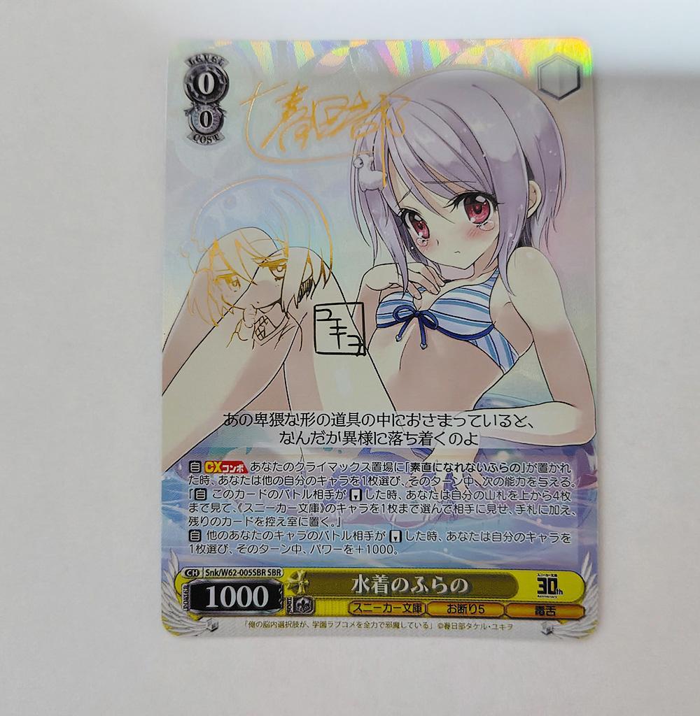 Weiss Schwarz Waterfront's Signature — Japanese