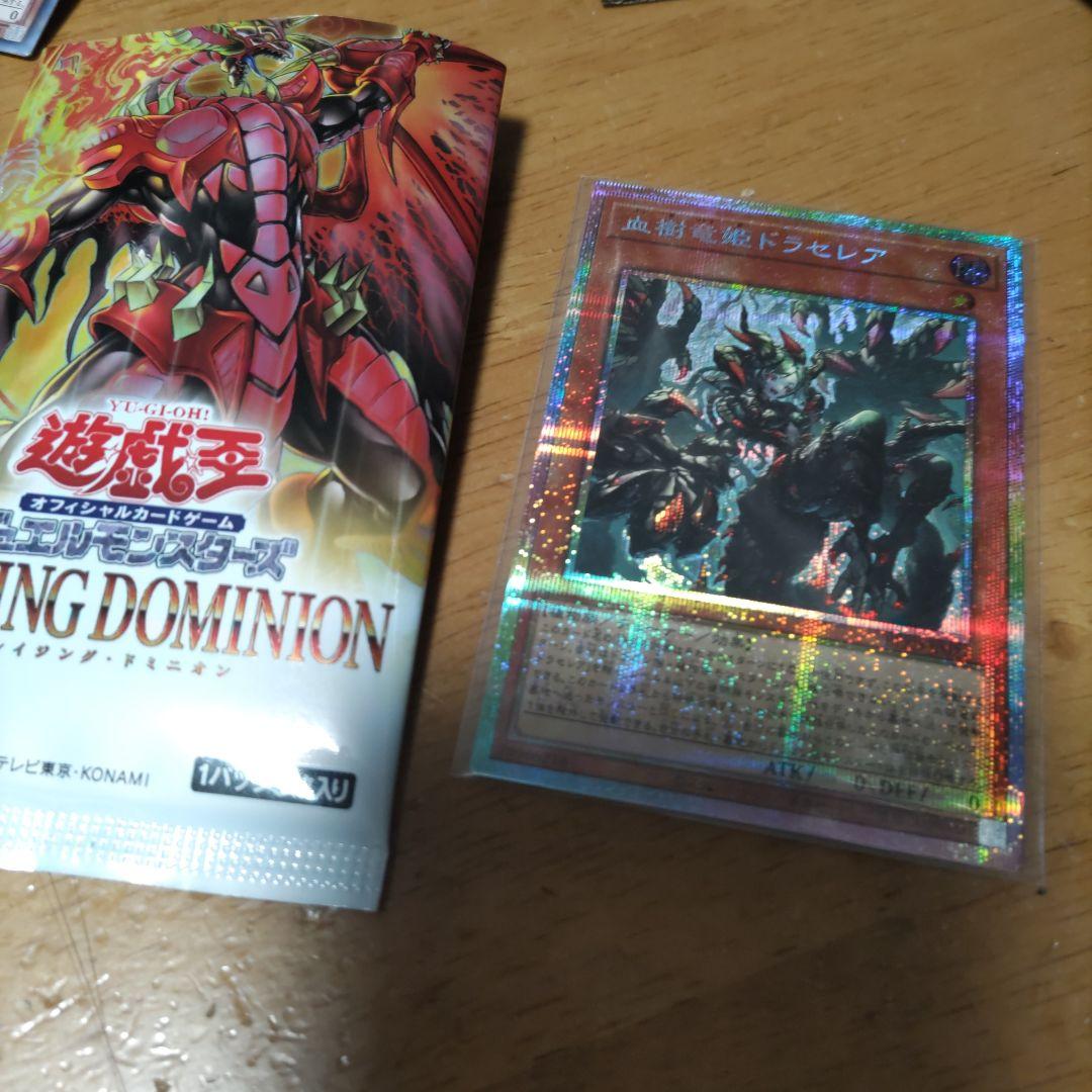 Yu-Gi-Oh Blood Tree Dragon Princess Dracelea Pack — Japanese