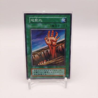 Yu-Gi-Oh Crack of the Earth Quaking Current Super Rare — Japanese