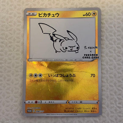 Pokemon Pikachu NAGABA PROMO — S Series Promo Card — Japanese