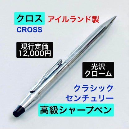 CROSS Classic Century sharp pencil in gold and silver color made in Ireland with elegant design