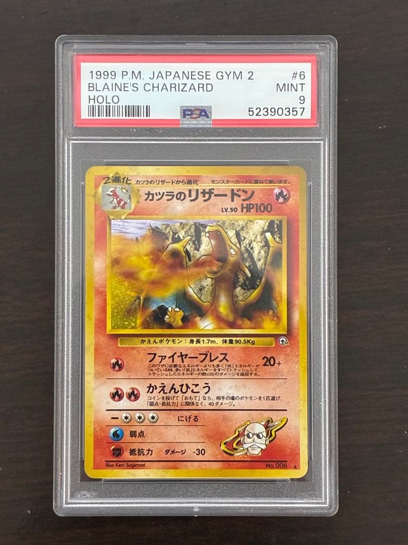 Pokemon Blaine's Charizard R/★ — PMCG Gym Expansion Part 2: Challenge from the Darkness — Japanese