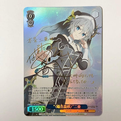 Weiss Schwarz Date A Live Date A Live "Whispered Secret" Nia SP Signed — Japanese