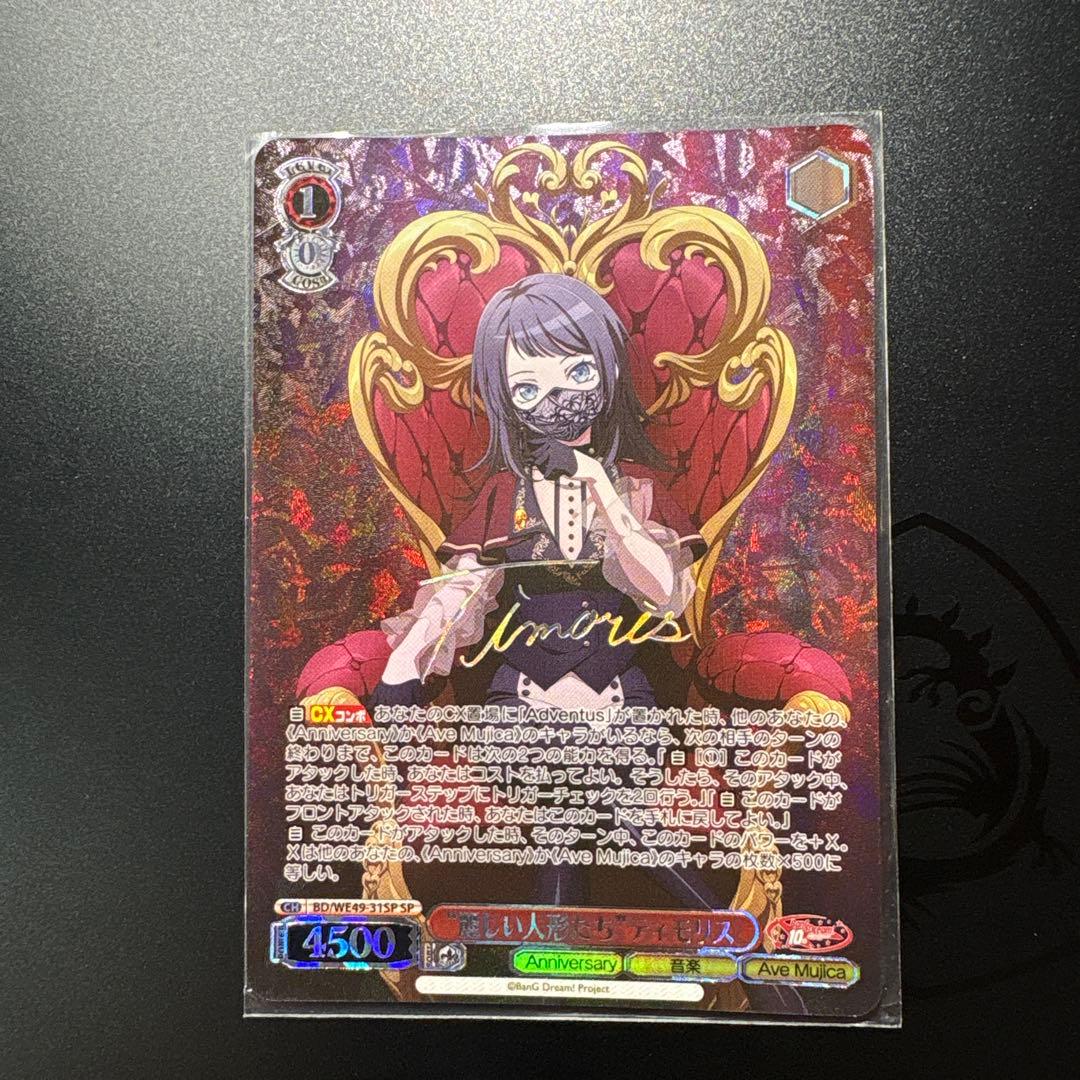 Weiss Schwarz Wise Beautiful Dolls Thymolis SP Foil Stamped — Japanese