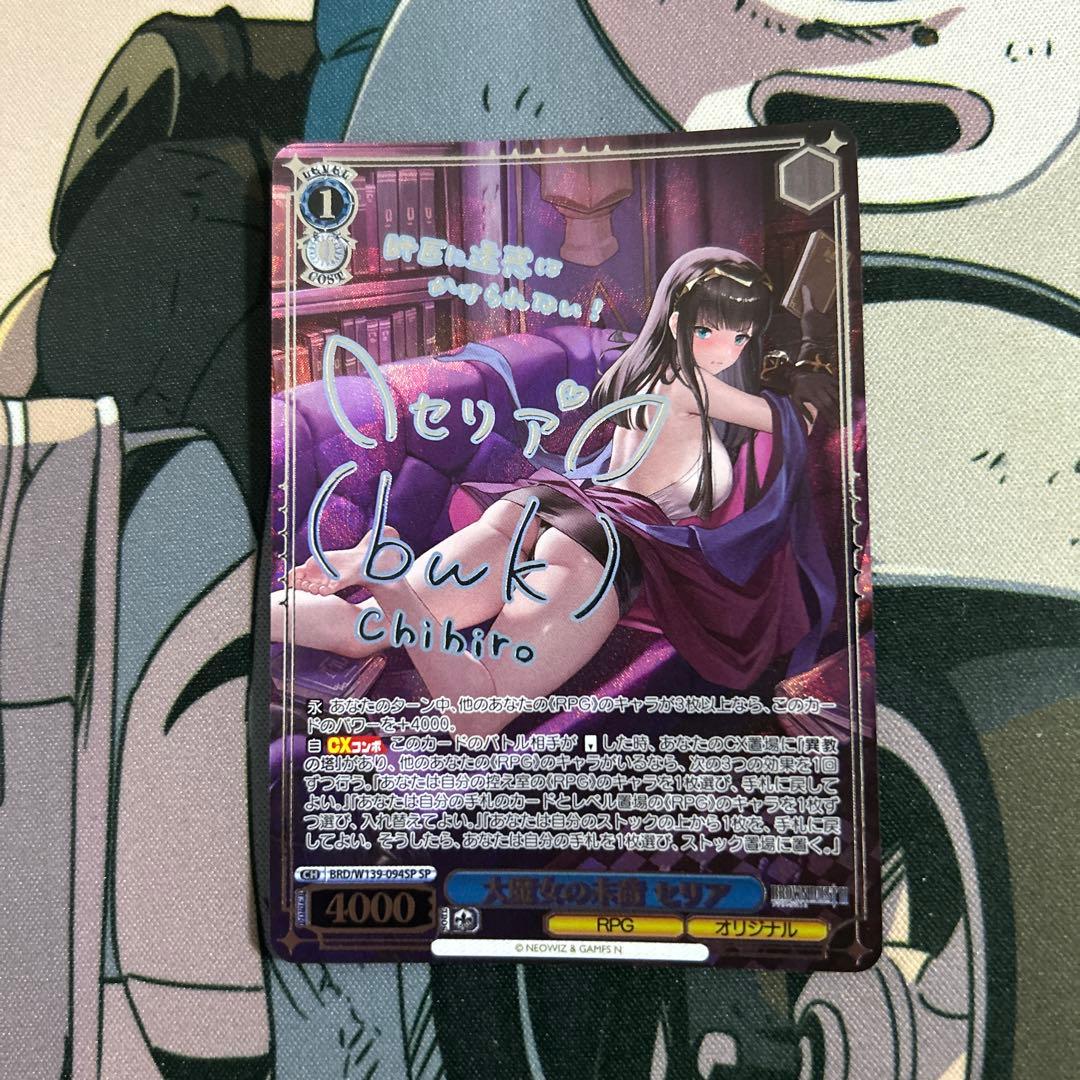 Weiss Schwarz Brown Dust: Descendant of the Great Witch Seria — Japanese