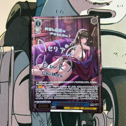 Weiss Schwarz Brown Dust: Descendant of the Great Witch Seria — Japanese