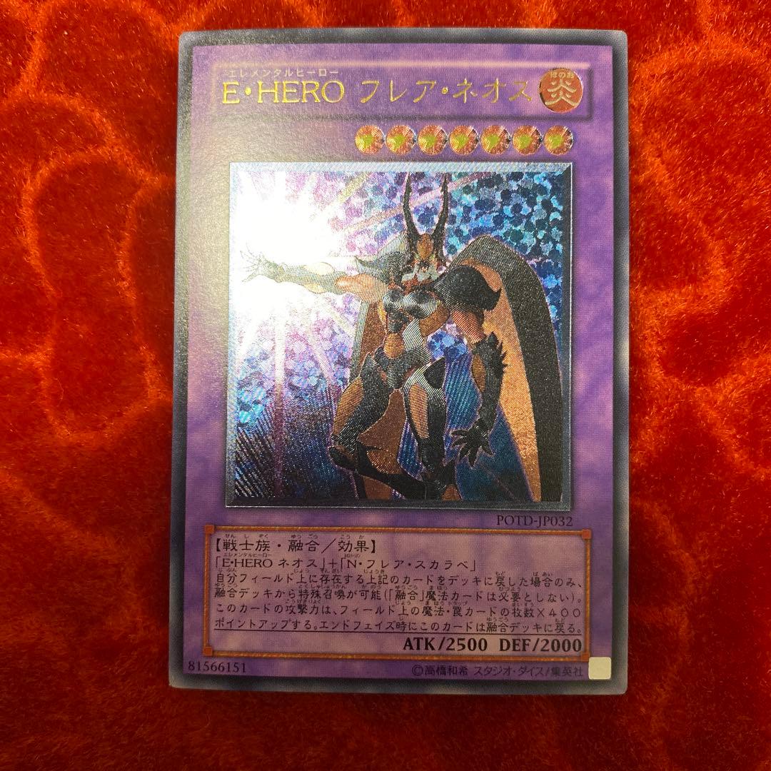 Yu-Gi-Oh E-Hero Flare Neos POTD — POTD-JP032 — Japanese