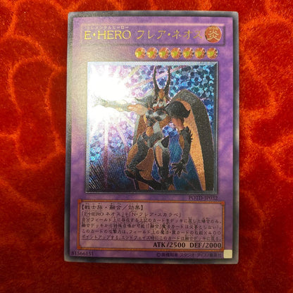 Yu-Gi-Oh E-Hero Flare Neos POTD — POTD-JP032 — Japanese