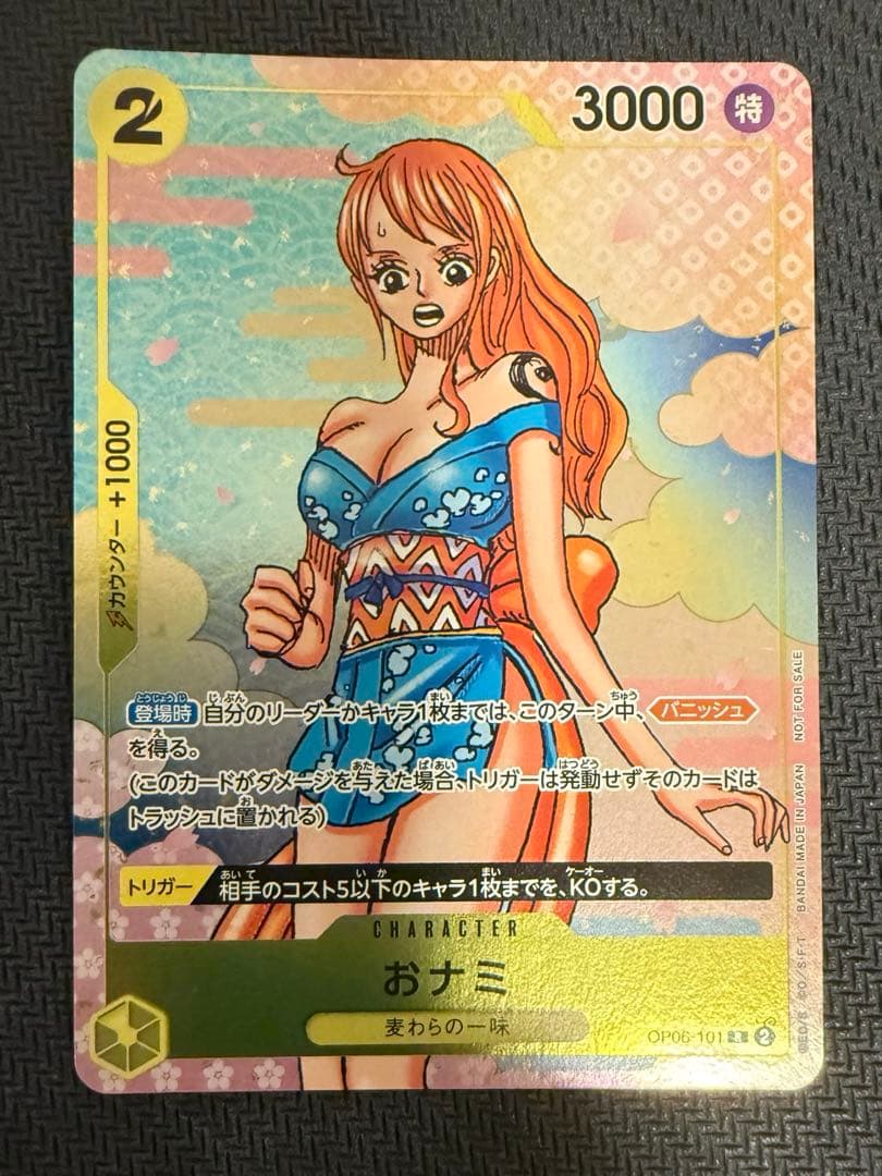 One Piece Nami — OP06-101 — Japanese