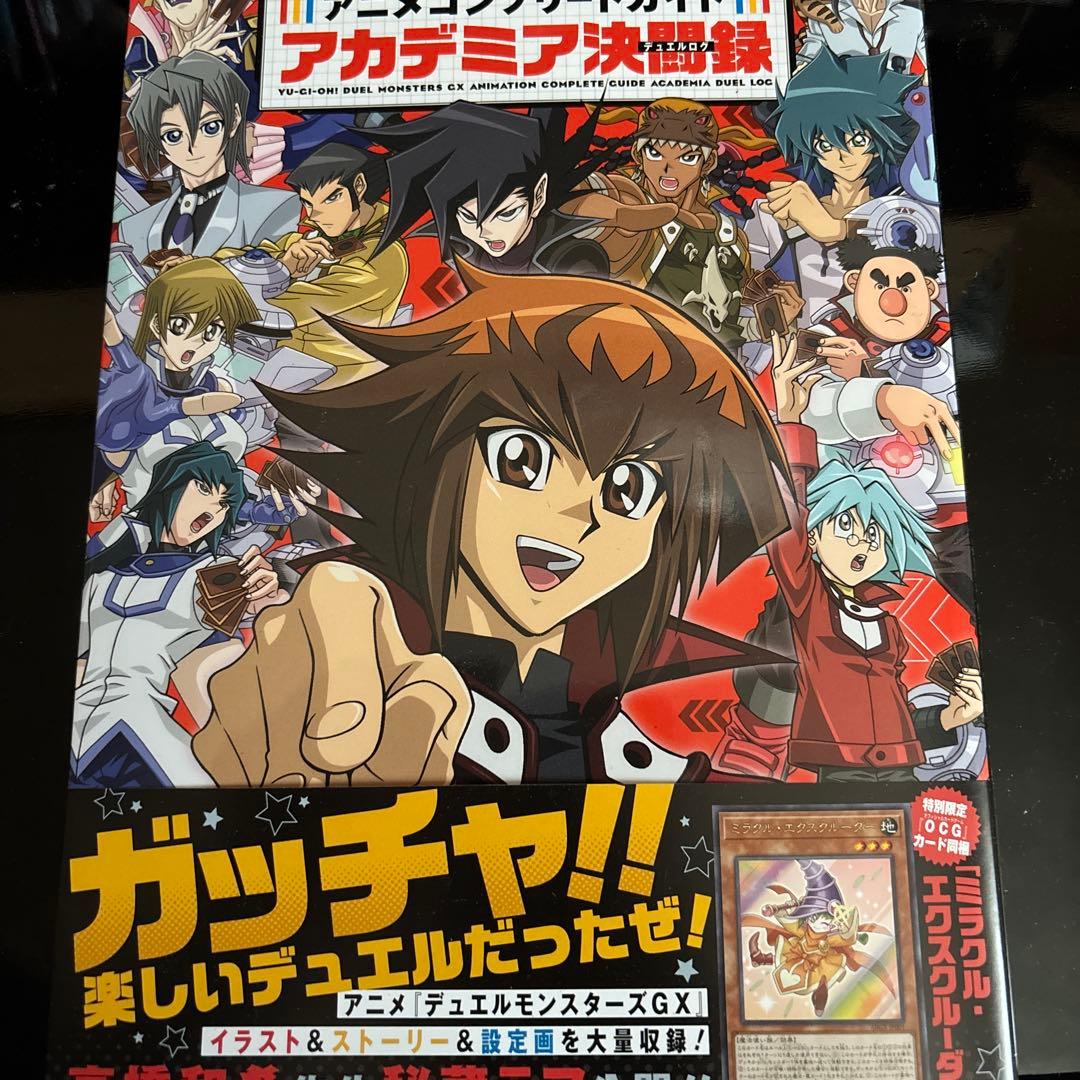 Yu-Gi-Oh Yu-Gi-Oh! Official Card Game Academia Duel Records — Japanese