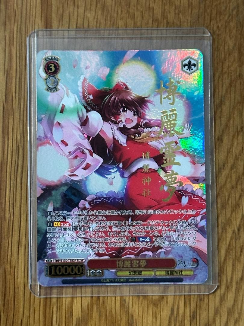 Weiss Schwarz Reimu Hakurei — Japanese