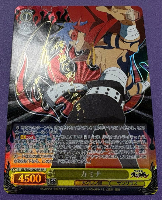 Weiss Schwarz Tengen Toppa Gurren Lagann ValxWhaleGurrenLagann SS Sign Kamina — Japanese