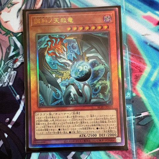 Yu-Gi-Oh Harmonia, the Divine Synchro Dragon — Japanese