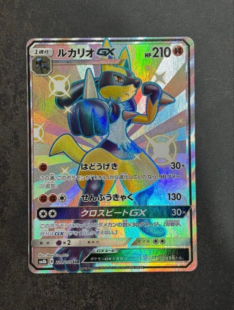 Pokemon Lucario GX — 224/150 — Japanese