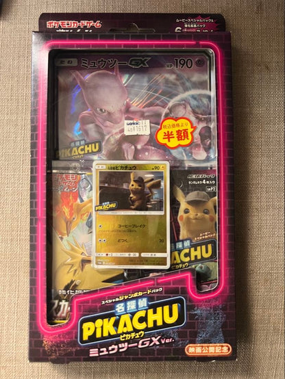 Pokemon Pikachu Box — Japanese