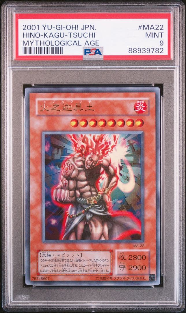 PSA 10 Yu-Gi-Oh Kagutsuchi, the Fire God — Japanese