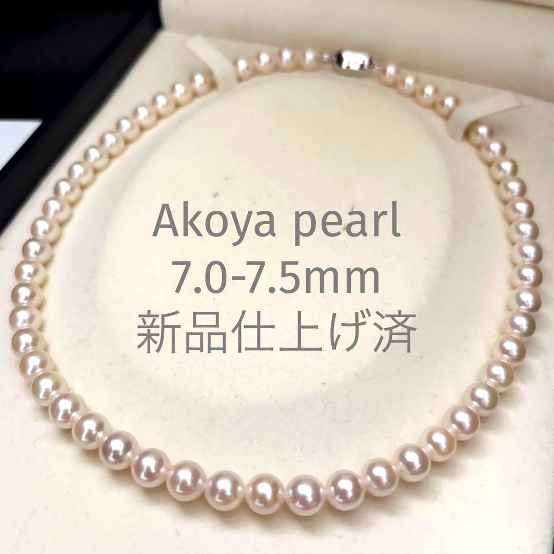New Finish Akoya pearl necklace with pink and white 7.5mm pearls, 40 cm length