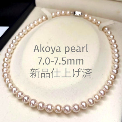 New Finish Akoya pearl necklace with pink and white 7.5mm pearls, 40 cm length