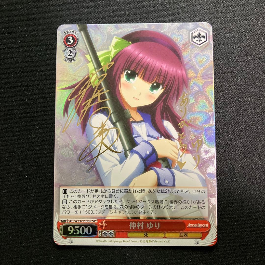 Weiss Schwarz Yuri Nakamura — Japanese
