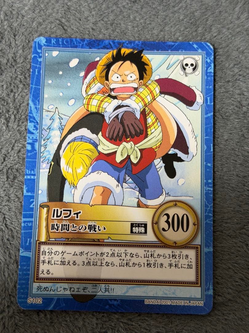 One Piece Luffy — Japanese