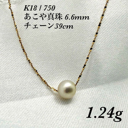 K18 750 Akoya Pearl Necklace with 6.6mm pearls on a 39cm gold chain