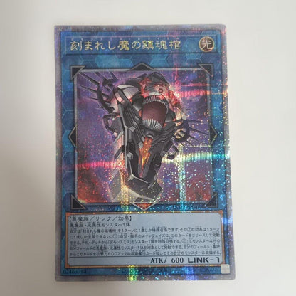 Yu-Gi-Oh Scourge of the Demonic Requiem Demon Smeas Leggion 25th Chronization — Japanese