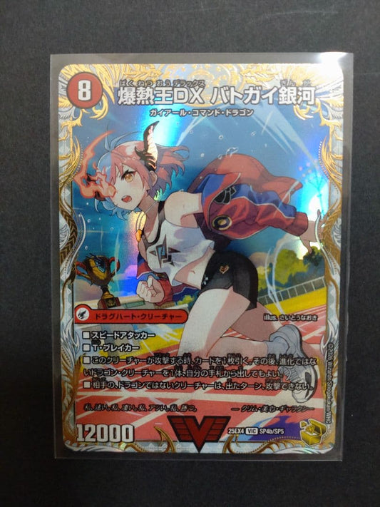 Duel Masters Duel Masters Bakunetsuou DX Batrga銀河 Gold Treasure Bakuginou Ken Batrga Blade — Japanese