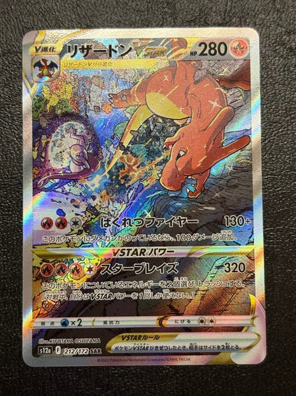Pokemon Charizard VSTAR — Japanese