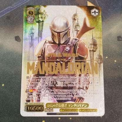 The Mandalorian — Japanese