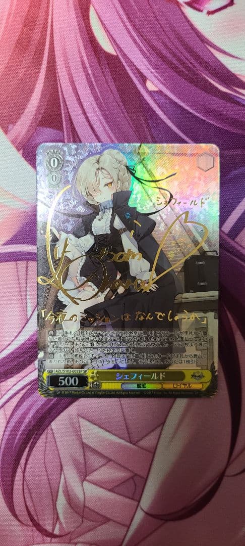 Weiss Schwarz Azur Lane Wei\u00df Schwarz Azur Lane Sheffield SP — Japanese