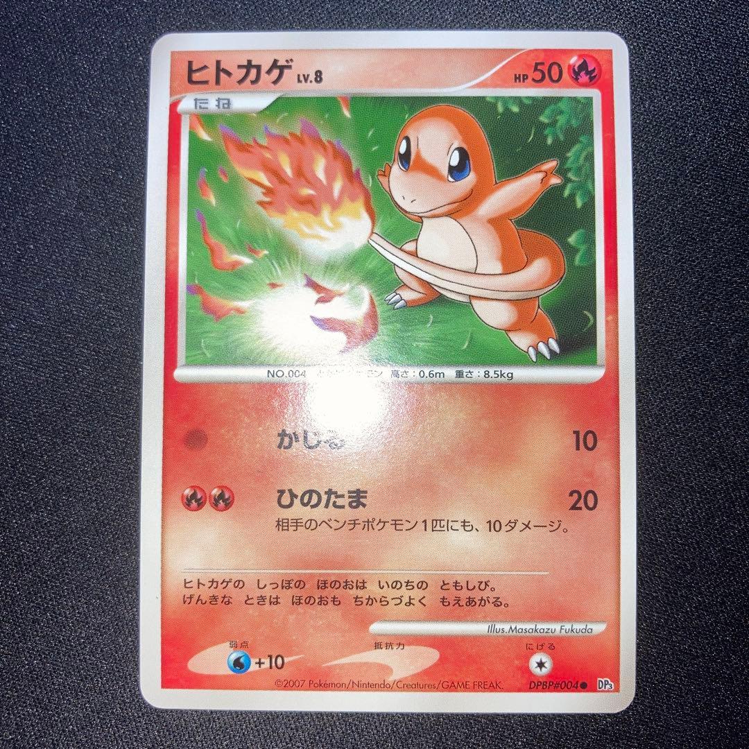 Pokemon Charmander — Japanese