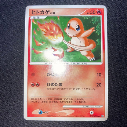 Pokemon Charmander — Japanese