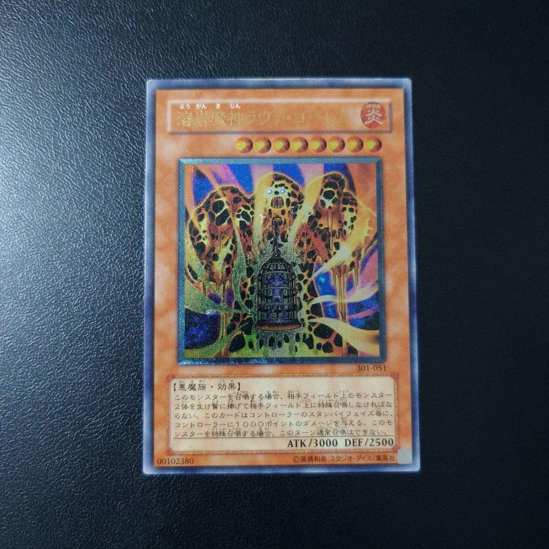 Yu-Gi-Oh Lava Golem — Japanese