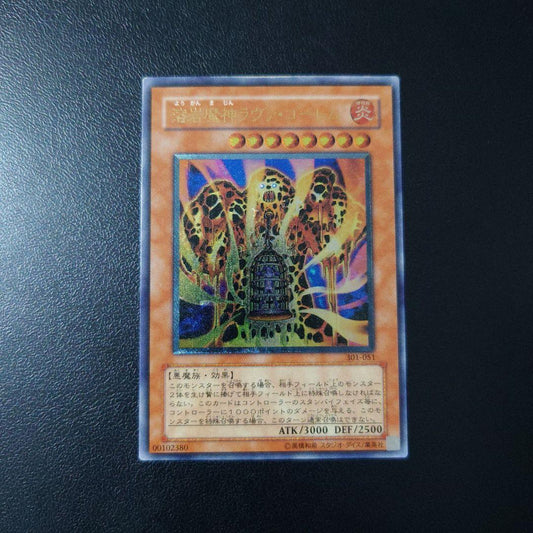 Yu-Gi-Oh Lava Golem — Japanese