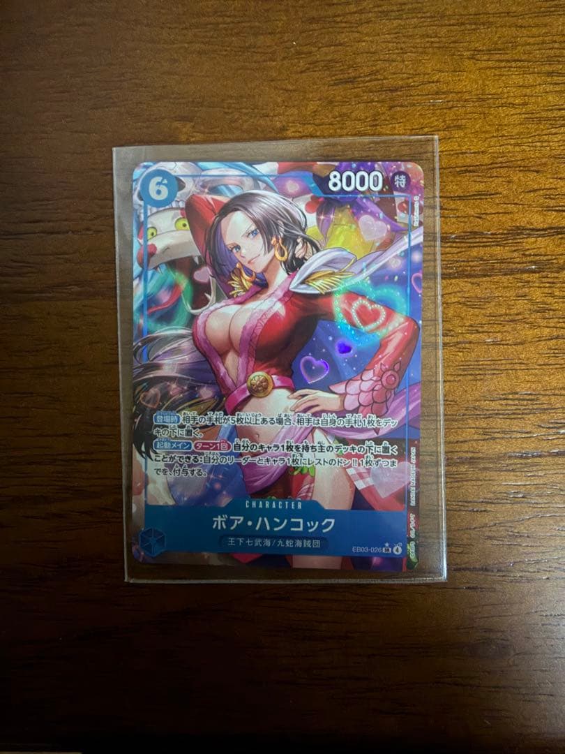 One Piece Boa Hancock — Japanese