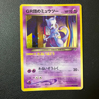 Pokemon Rocket's Mewtwo — Japanese