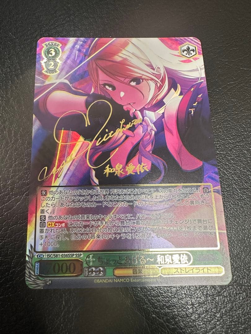 Weiss Schwarz The Idolmaster The IDOLMASTER Izumi Ai SSP — Japanese