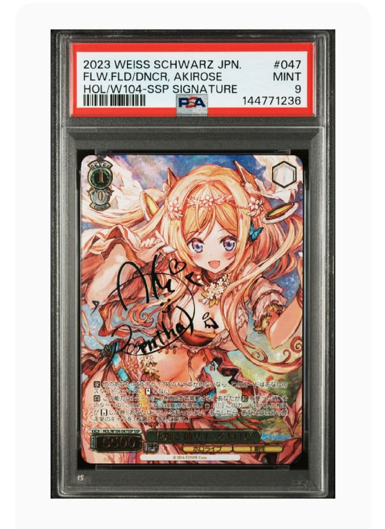 PSA 9 Flower Garden and Dancer Akirose — Japanese
