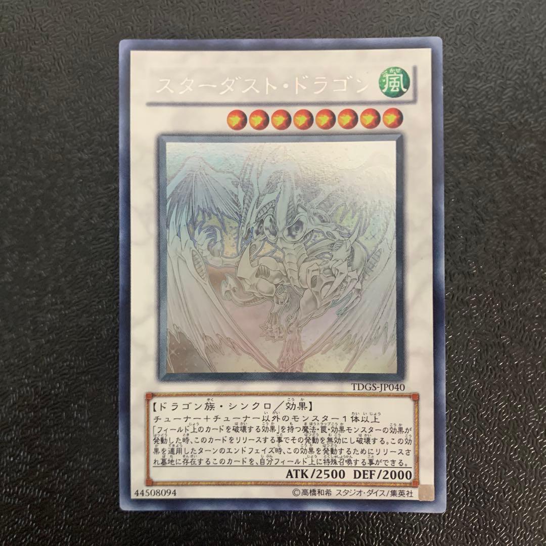 Yu-Gi-Oh Stardust Dragon — Japanese