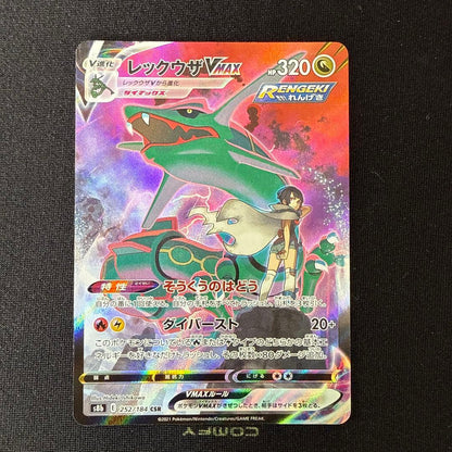 Pokemon Rayquaza VMAX CSR — S High Class Pack VMAX Climax — Japanese