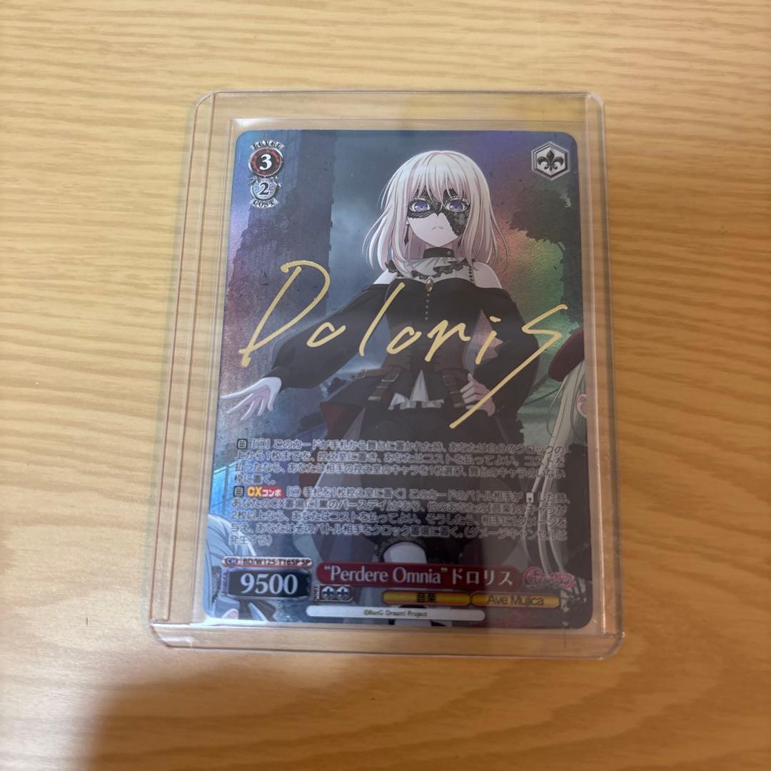 Weiss Schwarz Drolis Weiss Schwarz BanG Dream Signed — Japanese